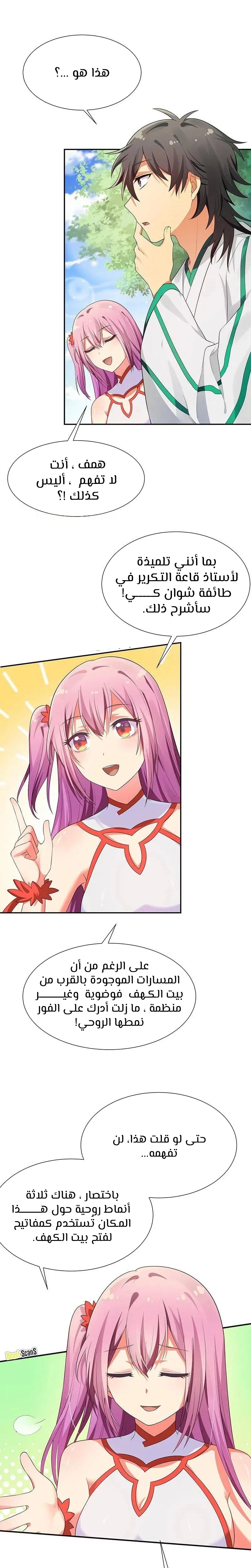Chapter Image 13